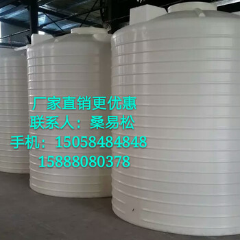 10吨混泥土添加剂塑料水箱聚乙烯塑料储罐双氧水塑料水箱