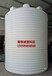 10吨塑料水箱10立方工业水箱大型塑料储罐PE塑料水箱批发