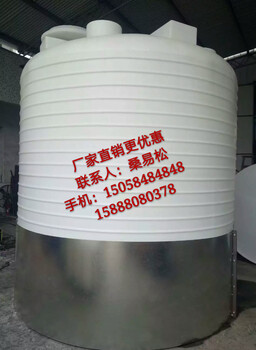 工业20吨化工桶20吨塑料水箱20立方储罐20000L耐酸耐碱塑料桶