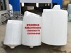 直销1000LPE塑料尖底洗洁精搅拌桶1吨锥形桶污水处理加药水箱