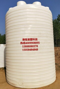 20吨塑料水箱水塔防老化储水桶耐酸碱化工桶大容量蓄水桶