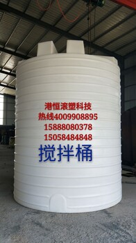 新款大型加药箱10吨塑料搅拌桶10吨带电机化工液体搅拌罐溶盐箱
