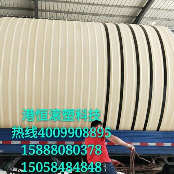 烯酸储桶20吨大型耐酸碱露天桶20立方消防水箱20方软化水箱