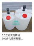 1吨塑料加药水桶塑料pe水箱储水罐液体搅拌灌化工桶药桶1吨带刻度加药箱图片2