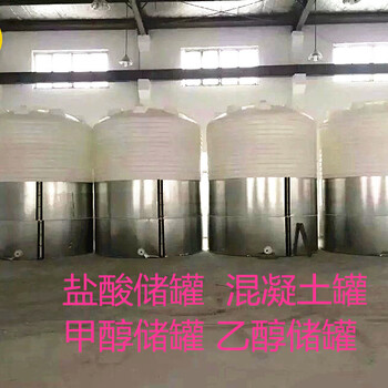 工厂供应20吨加厚塑料水箱储水罐20立方酸碱剂可塑剂水桶