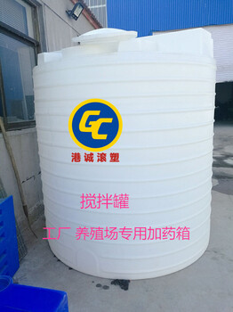 5吨加药箱加药搅拌罐5立方调药搅拌桶5T化工盐酸水容器