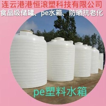 去离子水化工溶液PE储罐10吨污水桶可配液位计10立方水产转运桶