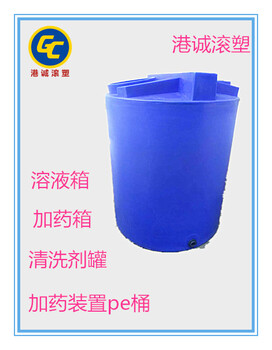 PE塑料容器1吨药剂污水处理圆桶1立方加药搅拌罐1T溶液箱