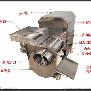 鱼肉采肉机去鱼刺机多少钱?