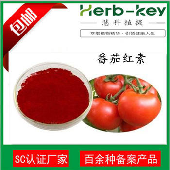 番茄提取物慧科厂家品质现货包邮番茄红6%