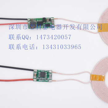 1A单芯片无线充电无线供电发射接收模块XKT510-13