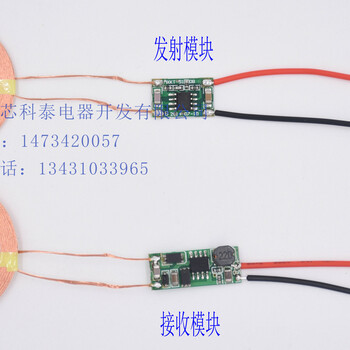 5V1A大电流单芯片无线充电供电模块XKT-510芯片方案XKT510-01