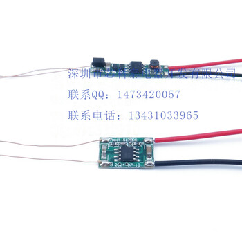 12V20mm小线圈无线充电无线供电模块XKT-510芯片方案XKT510-12