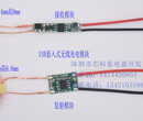 USB5V350mA大电流无线充电模块电动牙刷剃须刀XKT510-05图片