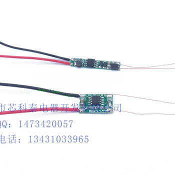 USB无线充电无线供电无线输电模块无线充电方案芯片XKT510-03
