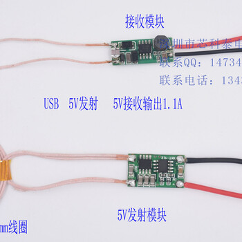 USB5V1.1A大电流无线供电模块XKT412芯片方案件电路XKT412-08