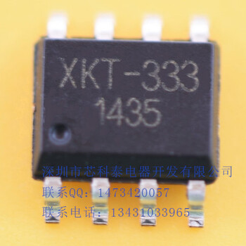 XKT-333高频大电流格无线供电无线充电功率芯片IC