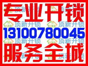 宜昌换磁卡锁售后电话131-0078-0045隆泰防盗门换保德安锁哪里好