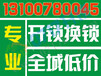 王力防盗门锁那里有开防盗门售后,上门开锁售后电话