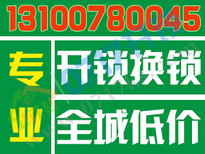 宜昌上门开锁公司电话金点原子锁芯急开锁价格便宜图片2