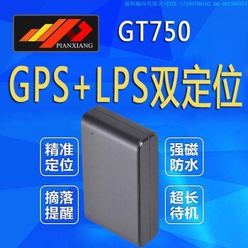 GPS车载定位器gt750