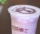 广州如何加盟正宗饮品奶茶博士加盟店致富图片