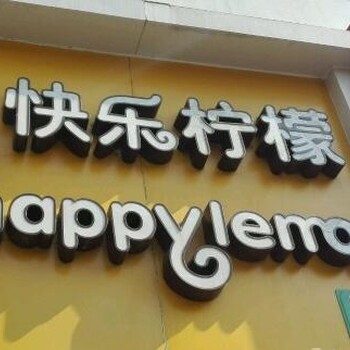 深圳快乐柠檬里什么好喝