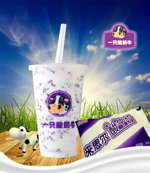 湖北武汉加盟一只酸奶牛可靠吗加盟地址是什么