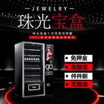 智能時代，湖南珠光寶盒推出珠寶飾品自動售賣機引熱潮