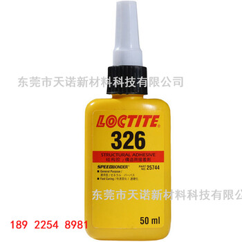 乐泰326结构胶乐泰loctite326构造用接着剂，乐泰结构胶-天诺科技