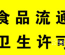 深圳进益求精财务食品经营许可证