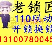 宜昌格林尼森保险柜开保险柜价格便宜,开保险柜公司电话131-0078-0045