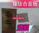 医用镍钛记忆合金板超弹性镍钛合金板TiNi整板零切实验用钛镍板图片