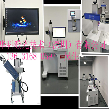 塑胶激光镭雕加工石岩塑胶激光打标加工