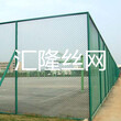 体育围网定做上海体育围网体育围网生产厂家图片