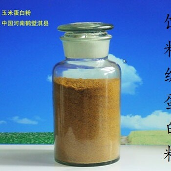河南飞天饲料级玉米蛋白粉质量可靠货源稳定欢迎订购