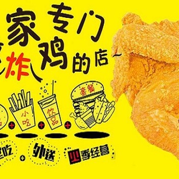 叫了个鸡加盟炸鸡加盟店需要多少钱