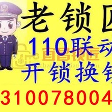 宜昌开保险柜锁售后电话131-0078-0045艾谱保险柜开保险柜锁售后电话