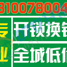 宜昌格林尼森保险柜开保险柜售后电话131-0078-0045开保险柜锁那家便宜