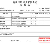 免费下载-五金车削件、标准件生产管理软件-工艺管理、生产进度管理