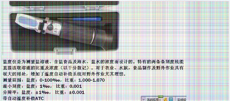 上海世通仪器检测公司