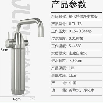 精特精伦304不锈钢无铅净水直饮水龙头厨房