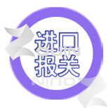 土耳其电机进口国际物流公司，8年进口报关经验图片2