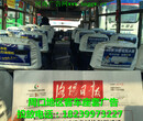 西华县城乡客车座套广告、制作、发布及维护图片