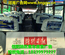 潢川县城乡客车座套广告、制作、发布及维护图片