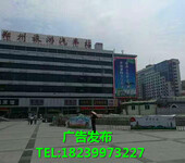 郑州长途客运中心站楼顶大牌广告