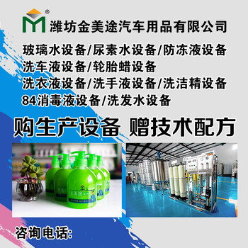 武汉车用尿素生产设备汽车尿素生产图片
