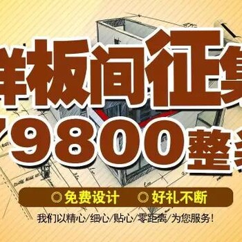 成都装修公司大全成都装修公司排名,成都装修公司哪家好,