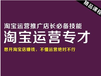 深圳福永松岗淘宝开店运营学习/深圳电商天下