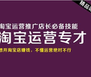 深圳宝安淘宝运营培训开淘宝店要多少钱